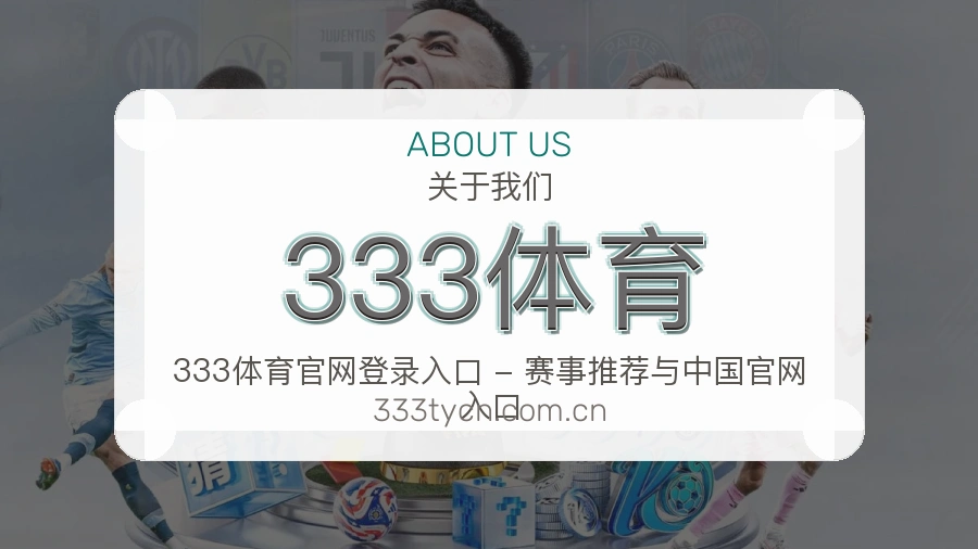 333体育体育平台用户支持